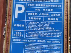 -青藏高原自然博物馆
