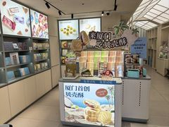 -苏小糖(鼓浪屿三丘田花园店)