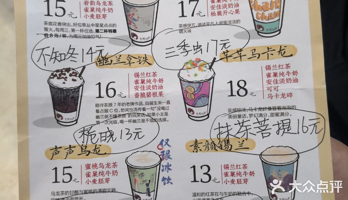 武广茶颜悦色