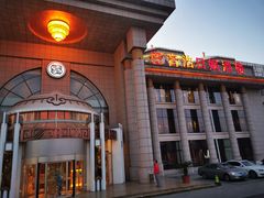 门面-巴音浩日娲·蒙餐(双林东路店)