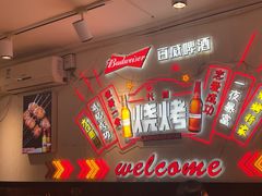 -老杨太太烧烤(文化广场店)