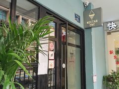门面-Nectar One Cafe(勇烈路n1店)