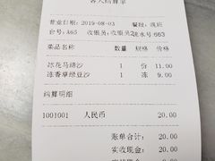 账单-芬芳甜品(同福路店)