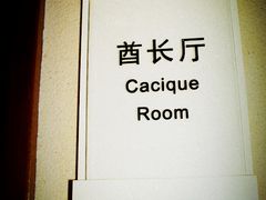 -三亚亚龙湾凯莱仙人掌度假酒店