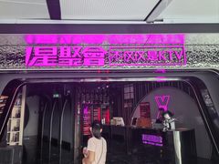 -星聚会KTV(中关村领展购物广场店)