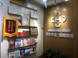 -Mamom club 慢会所(爱丁堡店)