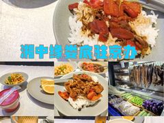 -湘中缘·湖南菜(娄底驻京办店)