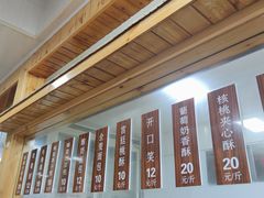 -徐文林香酥饼(桃园店)