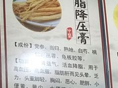 -弘医堂医院-中医科