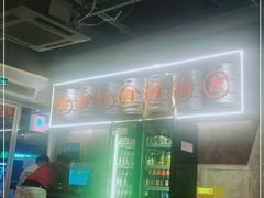 -铁人烧烤(北京店)