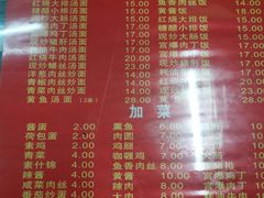 菜单-辣肉面大王(天平路店)