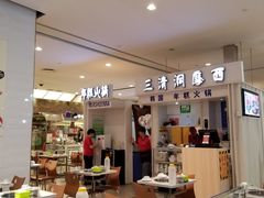 大堂-三清洞摩西韩式年糕火锅(威高广场店)