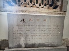 -文昌阁