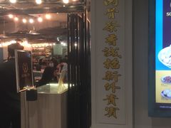 -松發肉骨茶(先得坊店)