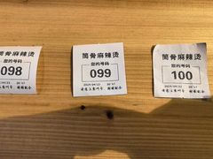 -筒骨麻辣烫(永同昌公寓胜明花园店)