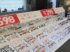 -利明眼镜(顺河路店)