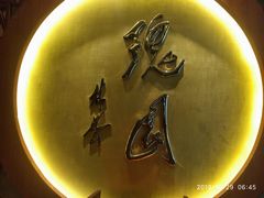 -沈阳玫瑰大酒店