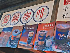 -囍福咖啡(这有山店)