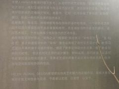 -HELEN FLORAL DESIGN(海上世界文化艺术中心店)