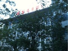 -中国人民解放军总医院第三医学中心