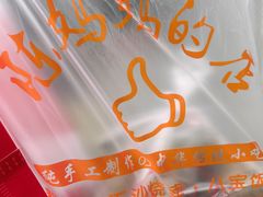 -陈妈妈的店-下沙灌汤烧卖(新场大街店)