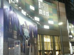 -星巴克(上海虹桥南丰城办公楼店)