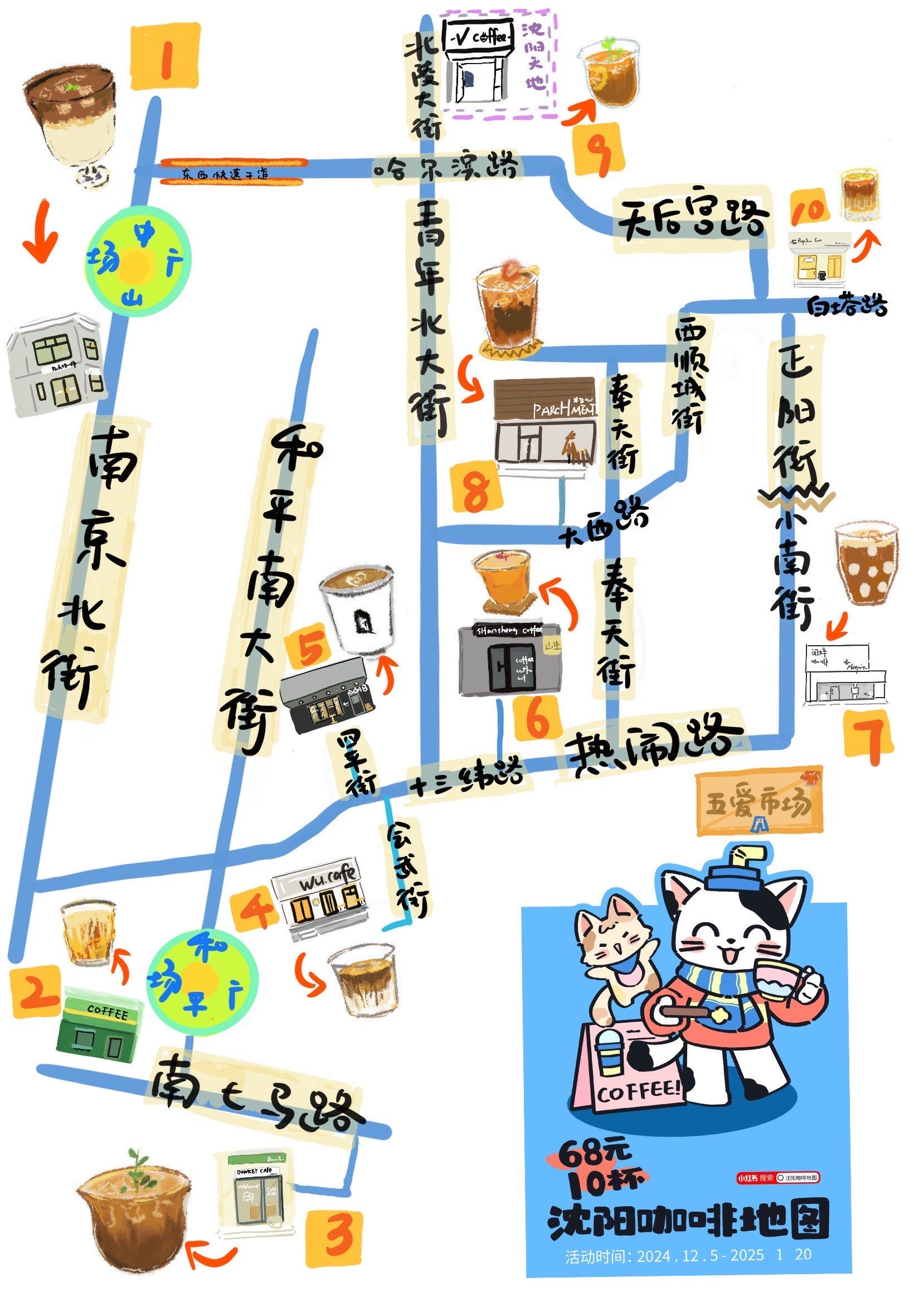 他来了.我也带着地图又来了