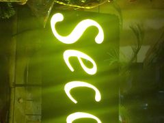 -Secco德式餐吧(南秀村店)