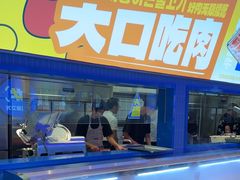 -喜井无限自助烤肉公司(石厦店)