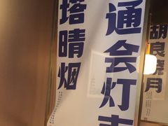 -涿派·炝锅鱼(涿州店)