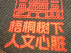 -思南书局(复兴中路店)