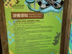 -杭州开元森泊度假乐园