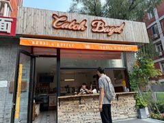 -Catch Bagel(芳草地店)