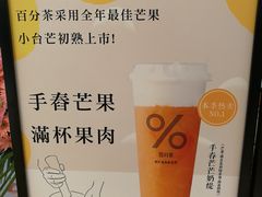 -百分茶(九洲新世界店)