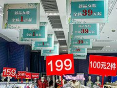 -鑫嘉汇购物中心