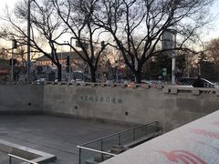 -皇城根遗址公园-东安门遗址