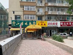 -小李烧鸡(西北角总店)