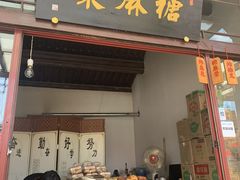 门面-暖泉小吃广场