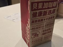 -Tims天好咖啡·贝果(成都东站捷枫店)