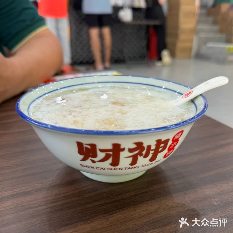 2块不到一碗糖水，不用煲了，直接来吃