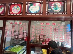 -万福兴(东中市店)