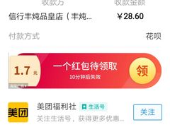 -信行丰炖品皇店(光孝路店)