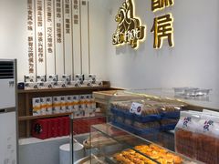 面包甜点陈列柜-酥侯糕点(靖江路店)