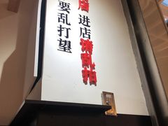 -李子坝梁山鸡(源著天街十五鸡哥店)