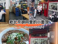 -陈记卤煮小肠