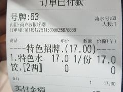 -面爸爸豆瓣抄手(贝森旗舰店)