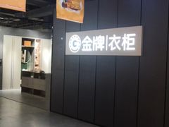 -百安居装修建材卖场(南山店)