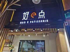 门面-西帝(时尚地下店)