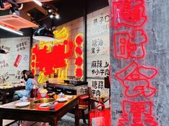 -牛签签串串香(IFS店)