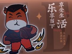 -豪享来牛排(人民店)